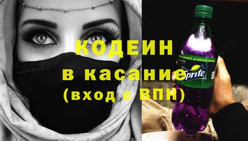 что такое   Поронайск  Codein Purple Drank 