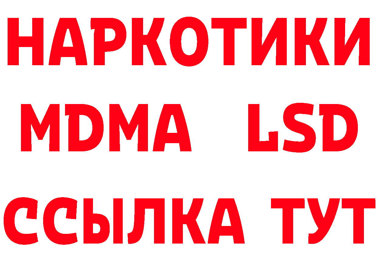 ГЕРОИН Афган ССЫЛКА shop блэк спрут Поронайск