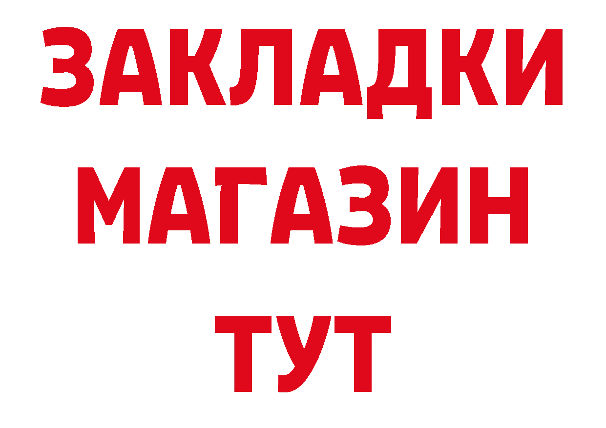 БУТИРАТ бутик как зайти сайты даркнета кракен Поронайск